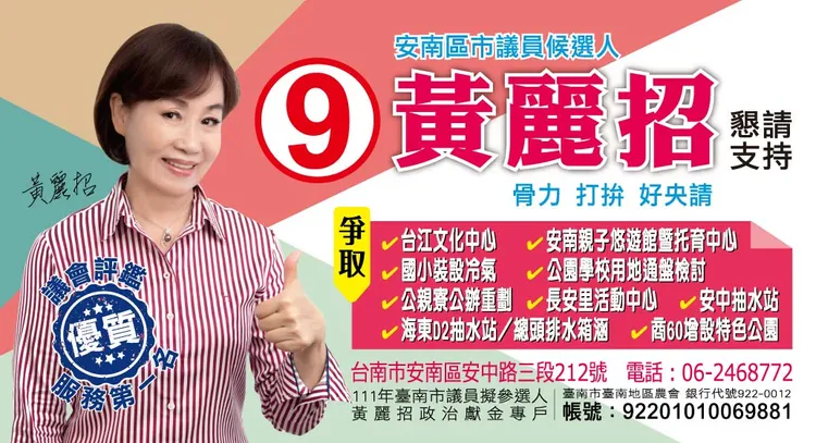 邱莉莉關心黃麗招狀況。取自黃麗招臉書