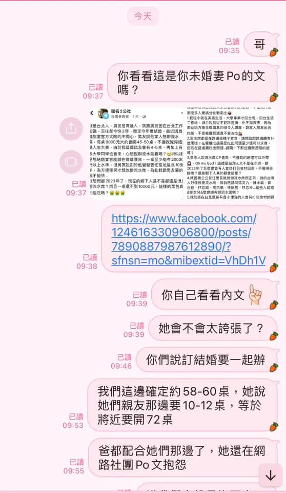 翻攝自《匿名2公社》