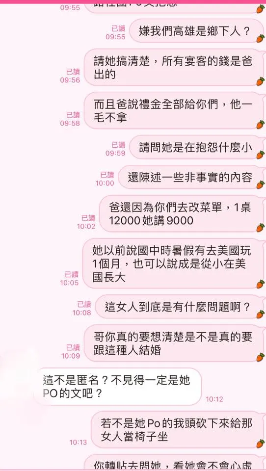 翻攝自《匿名2公社》