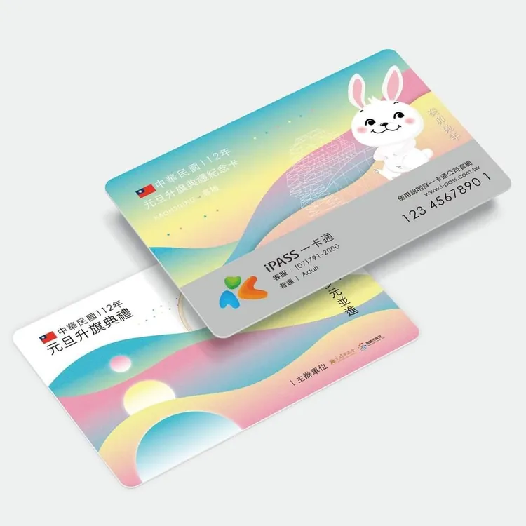 元旦升旗一卡通。翻攝畫面