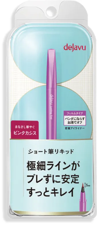 dejavu就是不暈持久極細眼線液(短筆蕊)，85折價340元。業者提供