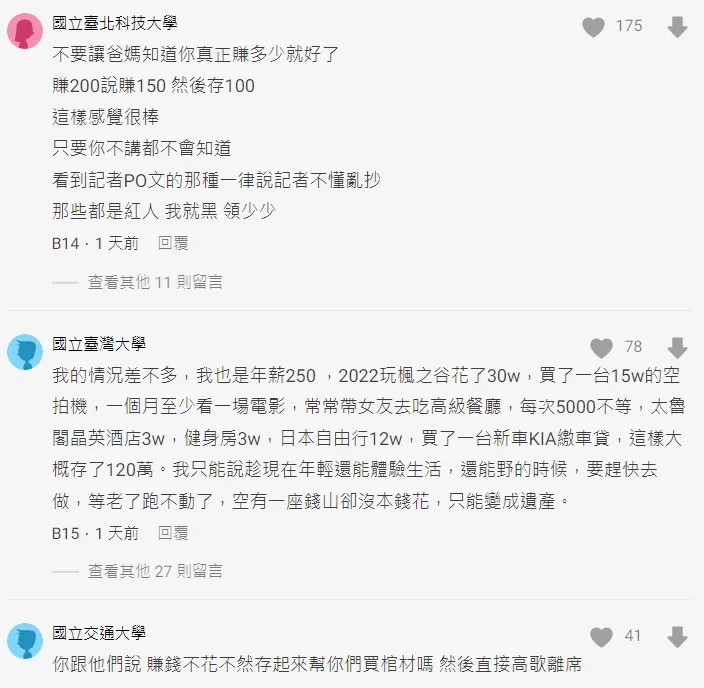 網友對原PO多表同情。翻攝自論壇Dcard