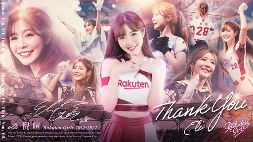 曾捲入劈腿外野手桃色風暴　人氣樂天女孩倪暄驚傳離隊