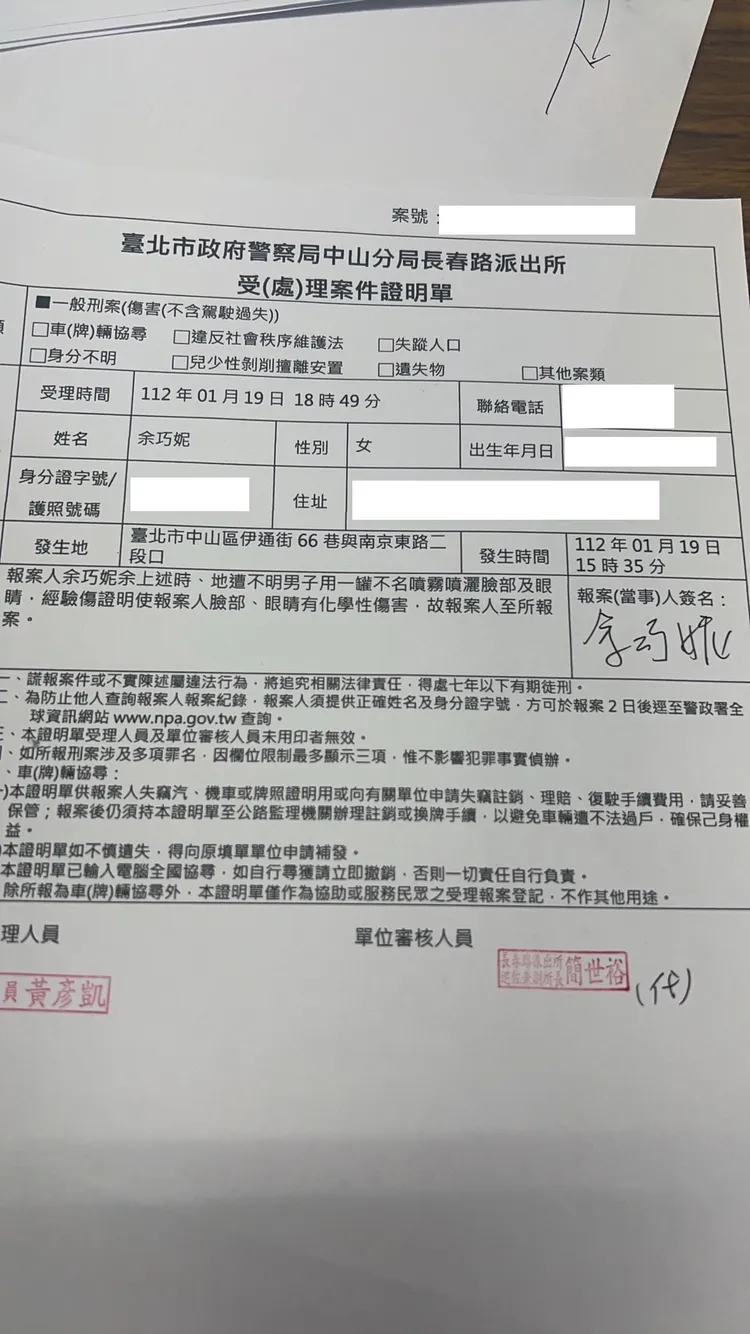 余筱萍已向警局報案。余筱萍提供