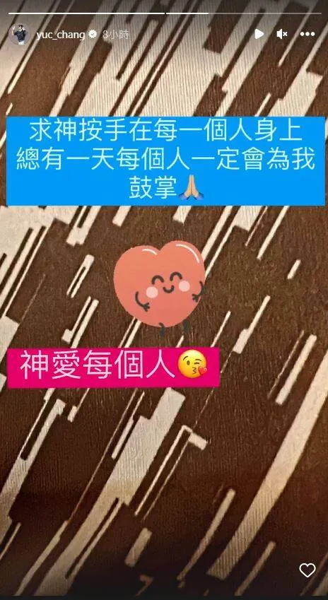旅美球員張育成在IG上發文。  翻攝Yu 
 Chang IG