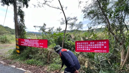 嚴禁使用捕獸鋏、山豬吊狩獵 台東縣府:違者最高罰7萬5千元