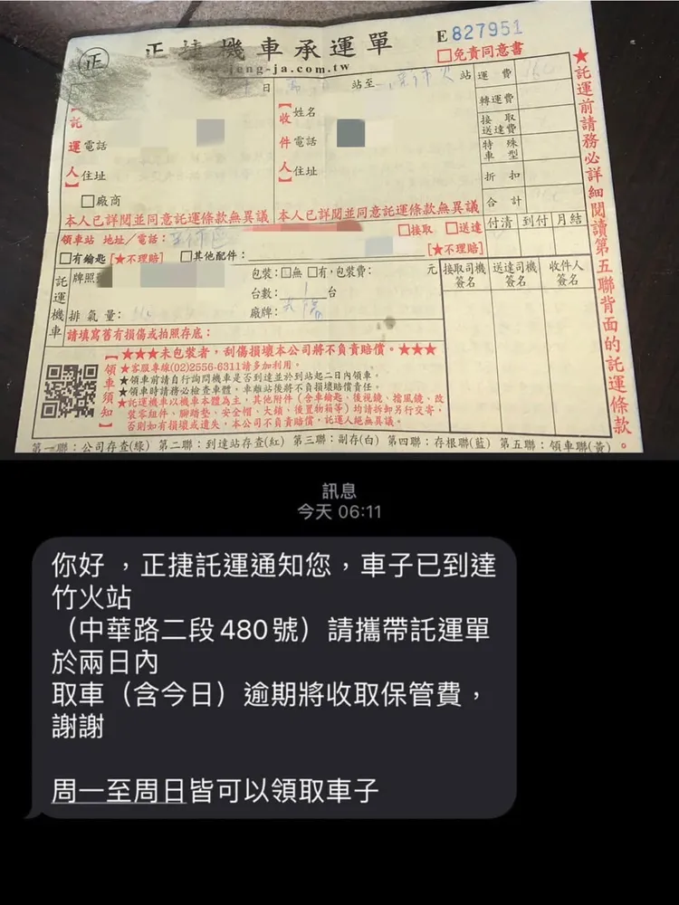 原PO貼出托運單。翻攝爆料公社