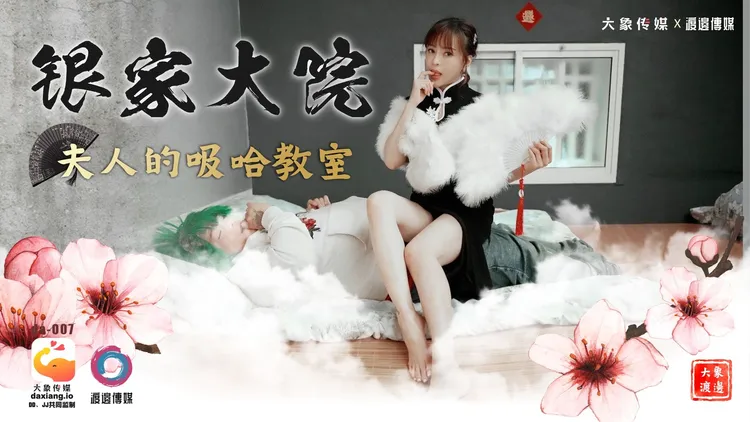 女優莉娜演出《銀家大院》。大象傳媒提供