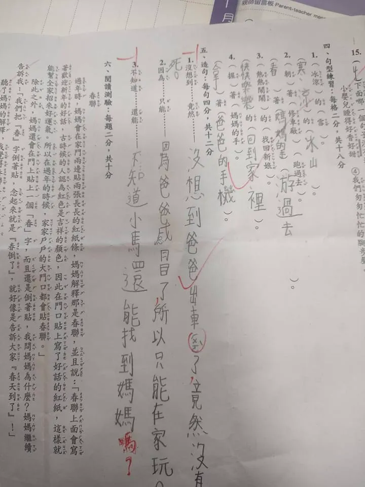 沒想到孩子的造樣造句竟然咒他死。翻攝爆廢公社