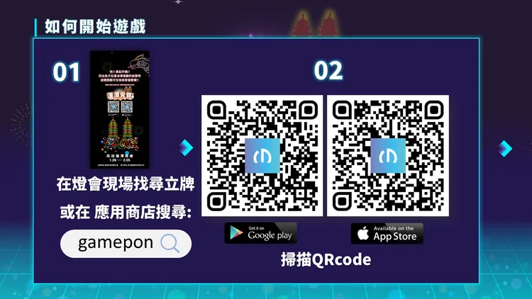 【蓮潭覓寶】已在蘋果APP Store 以及Google Play商店登場上架。觀光局提供