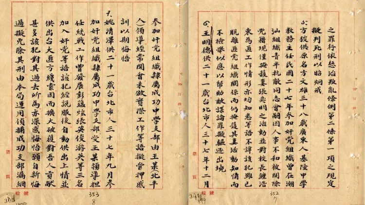 周以正找出1949年保密局報告，為王明德平反。翻攝自周以正臉書