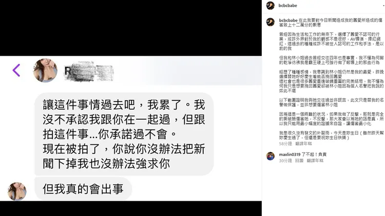 翻攝自圤智雨IG