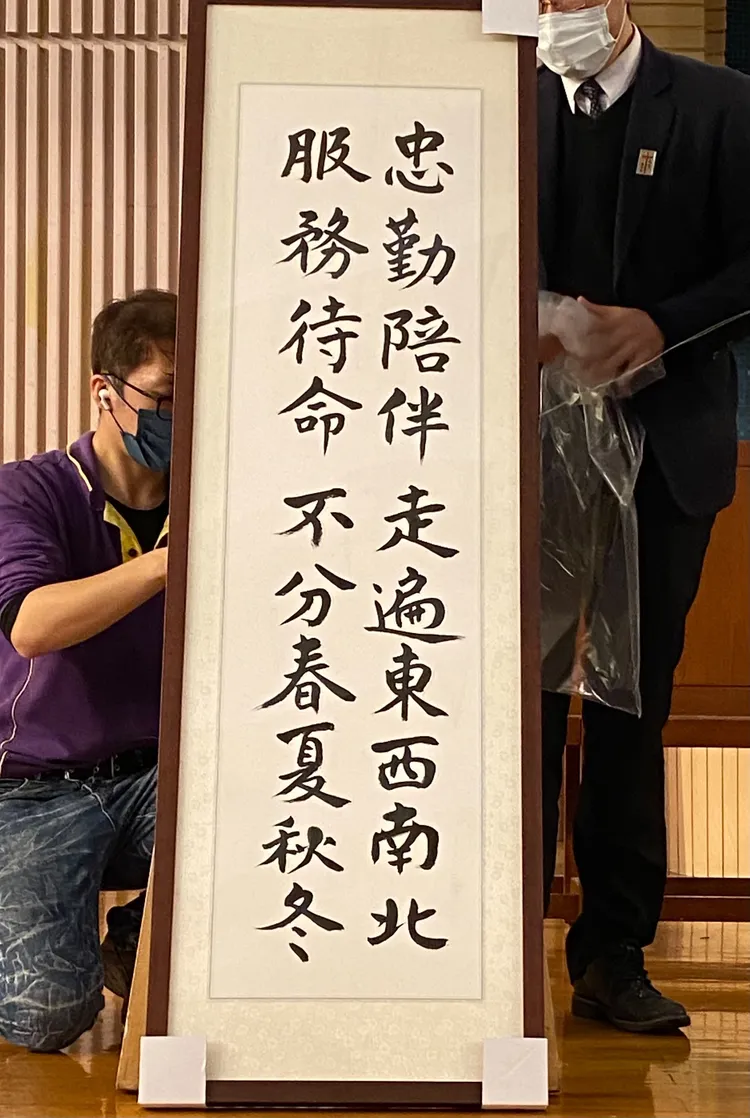 這副墨寶象徵黃義交從政生涯。民眾提供