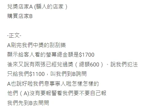 翻攝自論壇Dcard