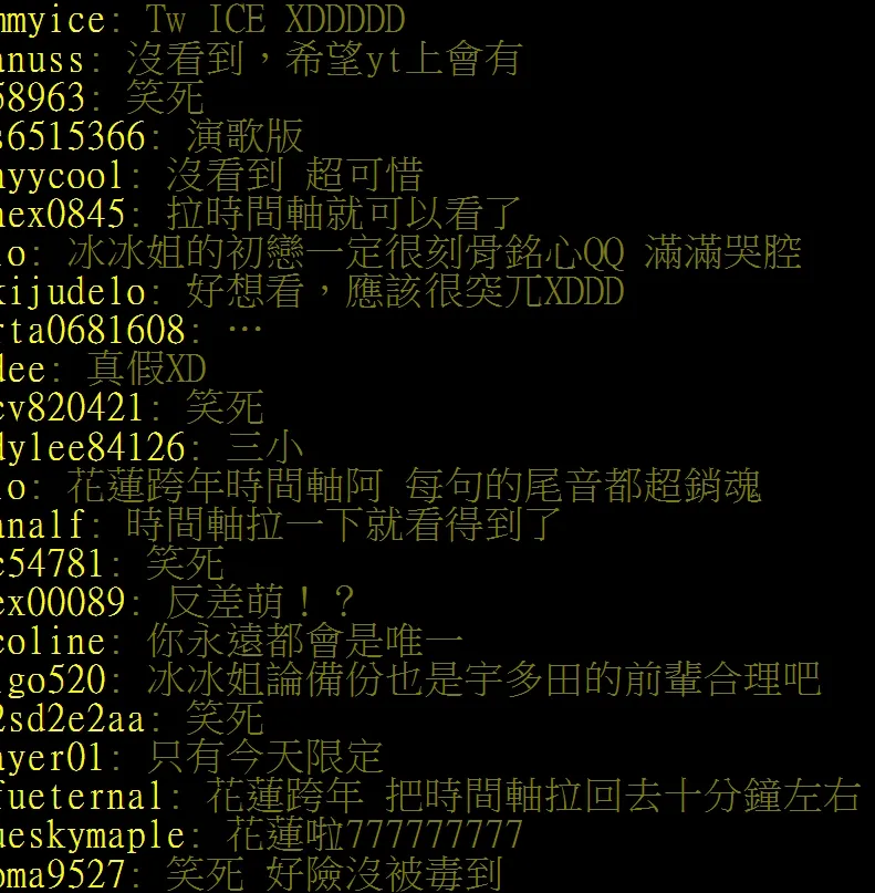翻攝自論壇PTT