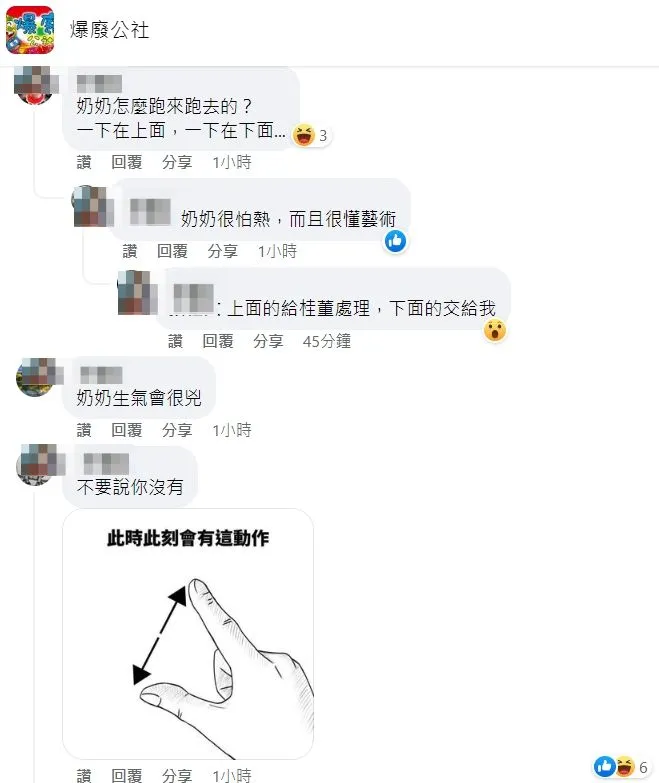 翻攝自當事人社群