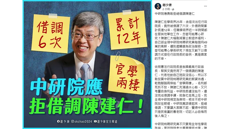 翻攝自趙少康臉書