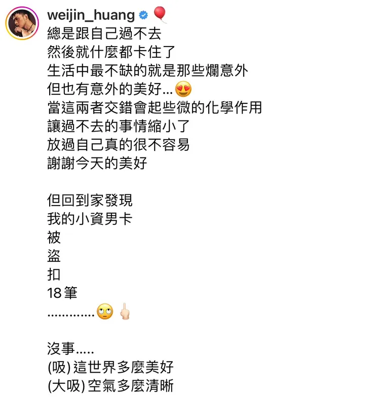 黃偉晉發文吐露心聲。翻攝黃偉晉IG