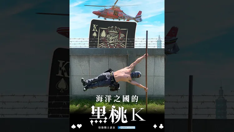 翻攝自「海巡署長室」臉書