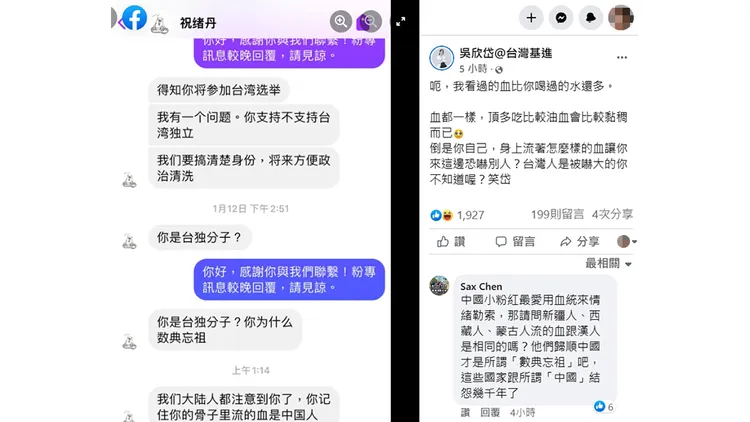 翻攝自吳欣岱臉書