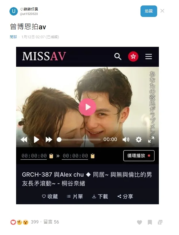 網友分享的A片封面。引自Dcard