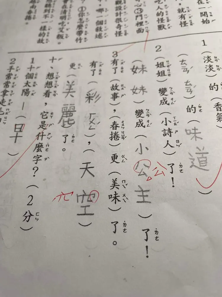 網友狂讚老師細心。翻攝自爆怨公社