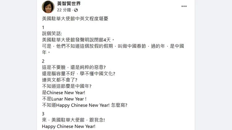 翻攝自黃智賢臉書