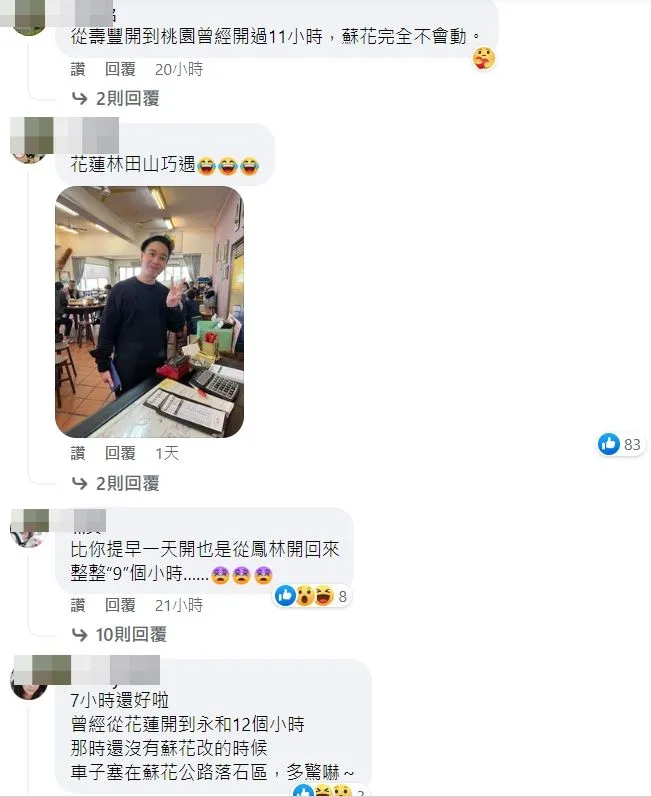 粉絲留言說,比無尊塞車更久。翻攝自無尊臉書