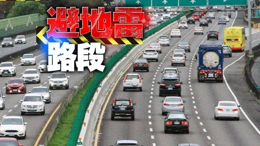 初三走春恐塞爆!車潮湧現分上、下午 受影響道路壅塞時段一次看