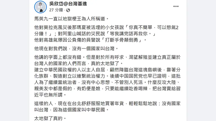 翻攝自吳欣岱臉書