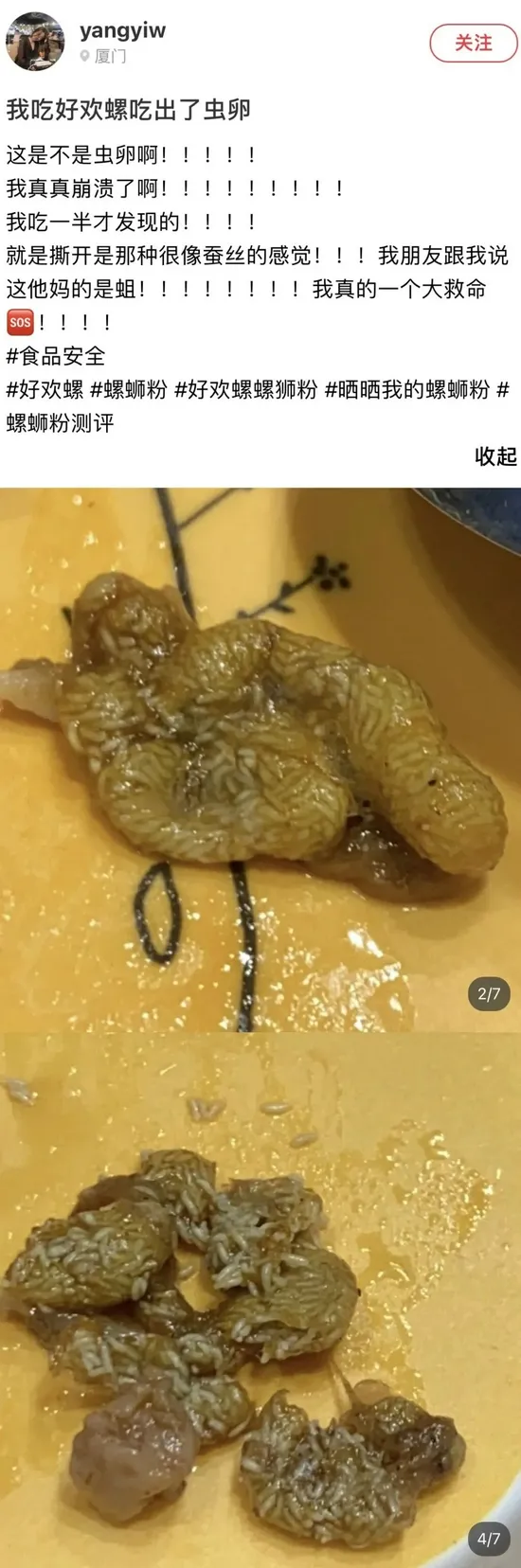 有網友解釋且透露，若用簡體字「螺蛳粉有虫卵」搜圖，跳出來的圖片太嚇人。翻攝網路