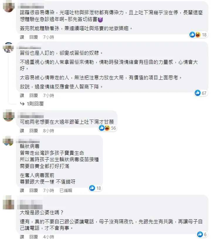 翻攝自林智群臉書