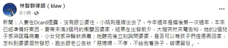 翻攝自林智群臉書