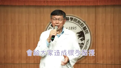 柯文哲提前從台大退休！自嘲「留下來會造成很多困擾」　臉書宣布：下一步航向？