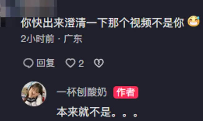 翻攝自抖音「一杯刨酸奶」