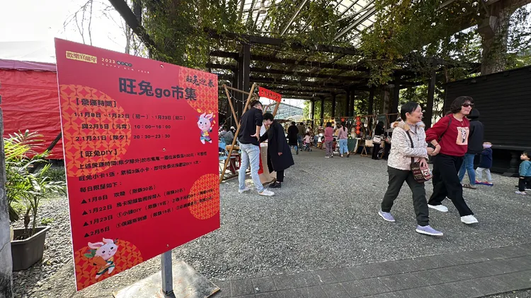 「2023歡樂宜蘭年」期前系列活動「辭舊迎春過好年」今天（8日）在五結中興文化創意園區登場。林泊志攝