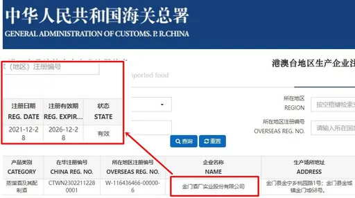 金酒遭禁44天!中国海关放行:即日起恢复输入
