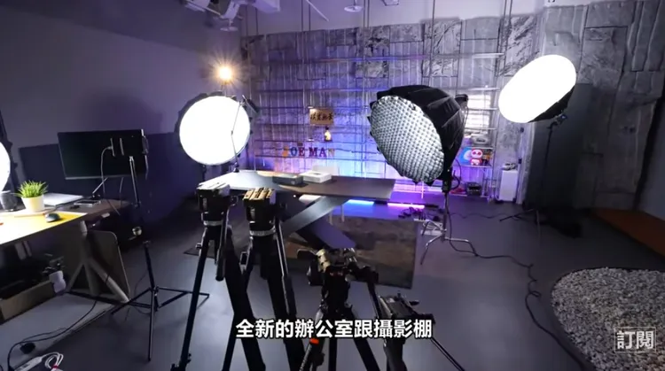 百萬網紅Joeman開箱斥資1200萬打造全新辦公室及攝影棚。翻攝《Joema》的YouTube頻道