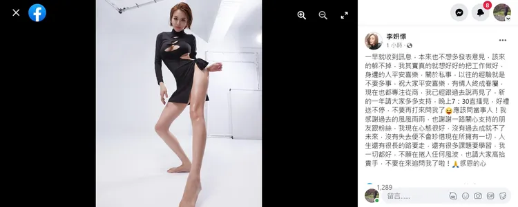 李妍瑾秀大長腿回應。翻攝自李妍瑾臉書