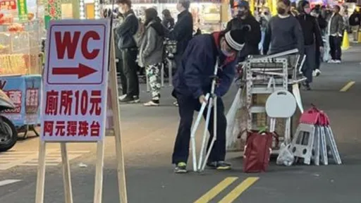夜市「類公廁」店家倒了　看板「廁所10元」！關鍵一點讓人甘心掏錢　
