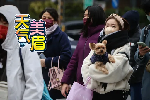 今晨5.3°C冷爆！白天回暖「日夜溫差18°C」　下波冷空氣時間曝