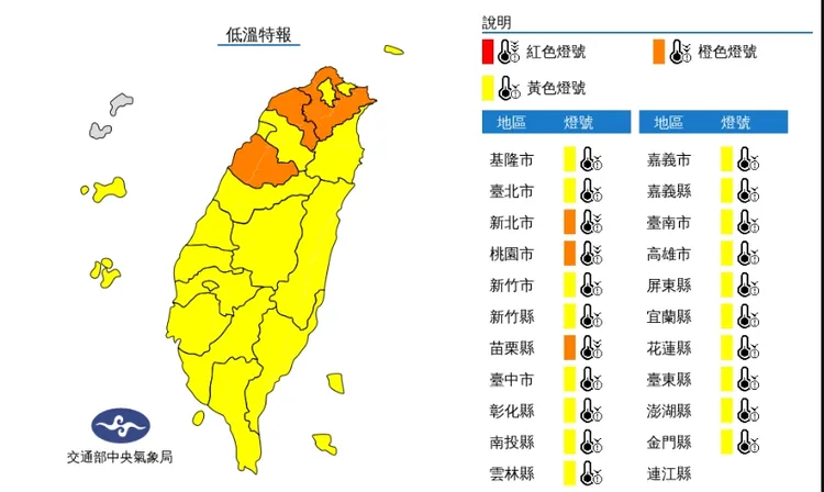 氣象局發布低溫特報。中央氣象局提供