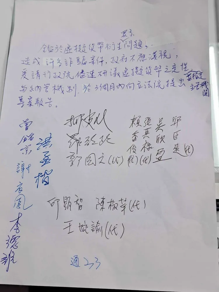 朝野黨團共同提案要求行政院。邱顯智辦公室提供