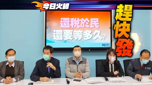 國民黨團支持發現金 「最好農曆年前就發」