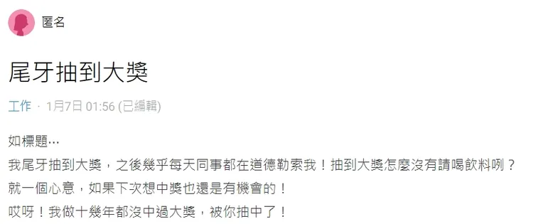 翻攝自論壇Dcard