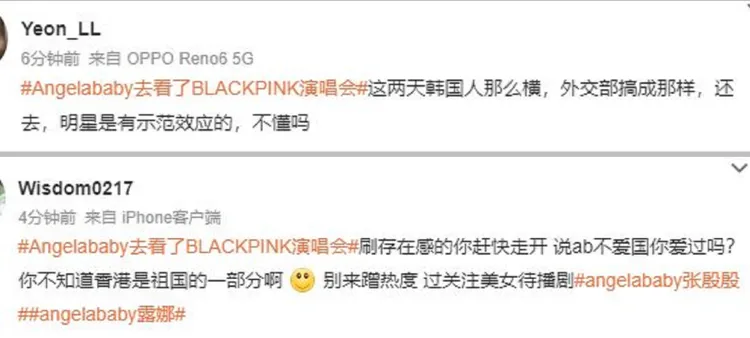 Angelababy去看BLACKPINK演唱會上微博熱搜，網友吵成一團。