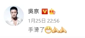 吳京三字的博文瞬間衝上熱搜。翻攝吳京微博