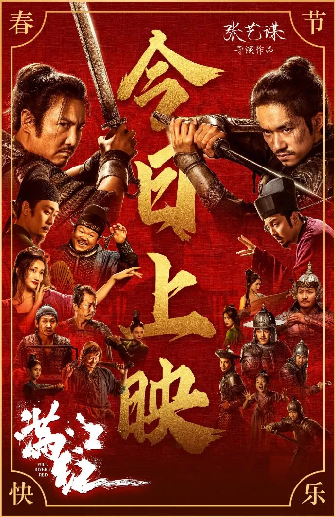 易烊千璽主演的《滿江紅》到大年初四為止，是中國春節檔票房冠軍。翻攝微博