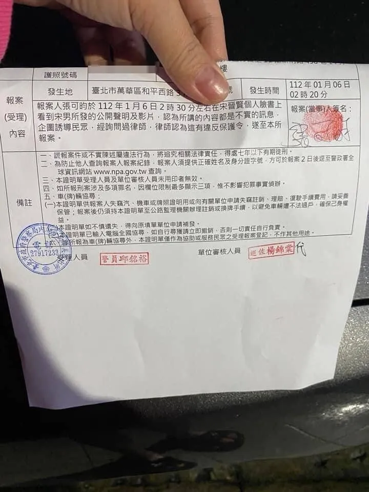 小甜甜秀出報案單據。小甜甜提供