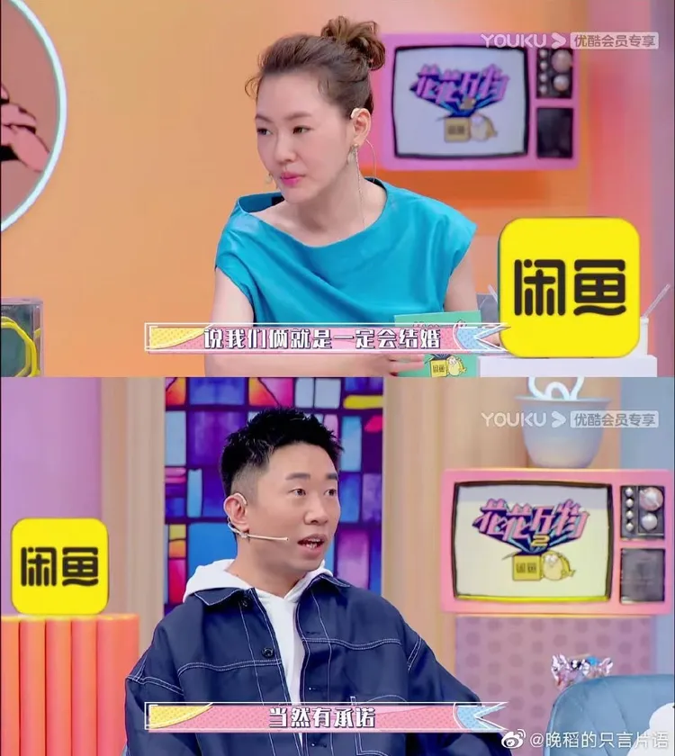 楊迪曾在小S節目上承諾一定會娶交往多年的女友。翻攝晚稻的只言片語微博